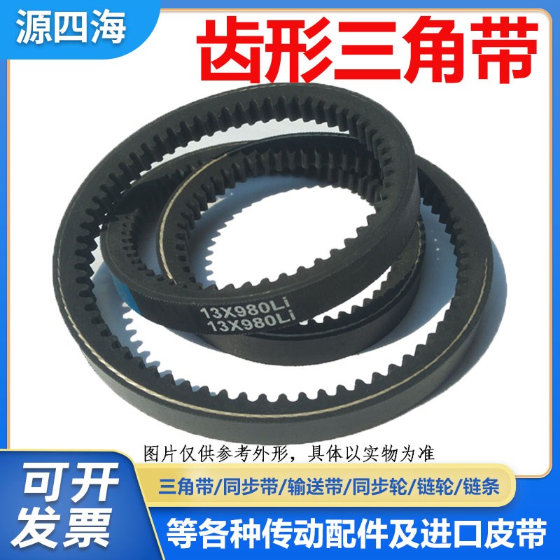 优博齿形三角皮带17X1560Li 17X1575 17X1600 17X1612传动带B型