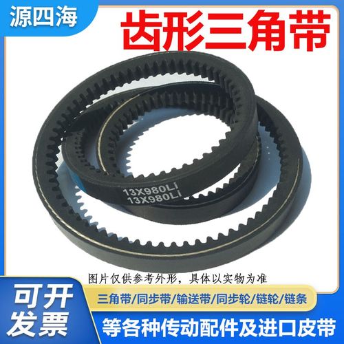 优博齿形三角皮带17X1560Li 17X1575 17X1600 17X1612传动带B型