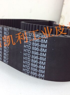 电脑绣花机/绕线机皮带 HTD8M-896 周长896mm 针织大圆机同步带