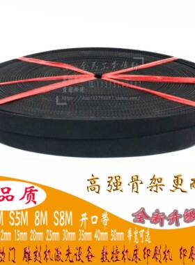 展鹏/申菱/易升/蒂森5M同步带RPP5M门机皮带STS5M通力AMD电梯配件