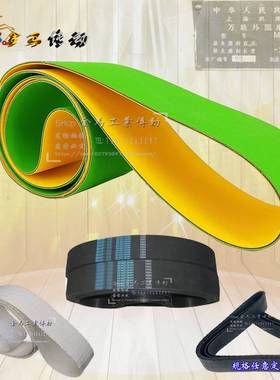 上海机床厂万能外圆磨床M1450A皮带无端丝织棉织平皮带1*50*1500