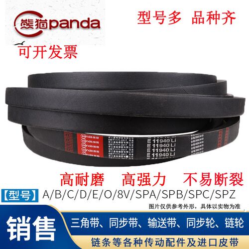 牌硬线三角带传动带B型b1800/1650/1676/1700/1727/1750/1778