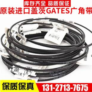 5M730 5M710 5M750水塔带皮带 5M690 进口盖茨Gates广角带5M670