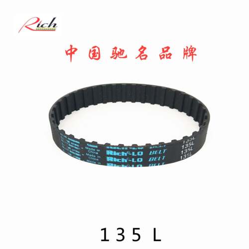 同步带135L伺服电机同步皮带&laquo;36梯形双面齿形DA DB加厚胶海