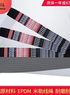 高品质皮带10PK1300 1309 1313 1320 1326 1328 1334 1335