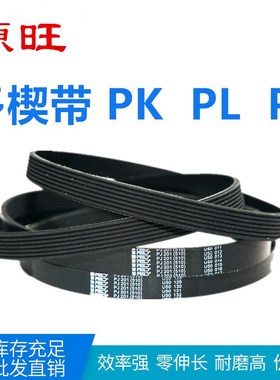 数控机床传动皮带 4PL 5PL 6PL  8PL  10PL 12PL1000/1010/1016/1