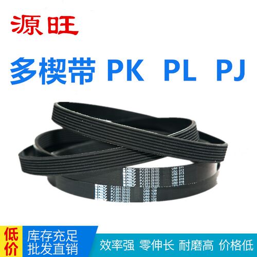 数控机床传动皮带 4PL 5PL 6PL  8PL  10PL 12PL1000/1010/1016/1