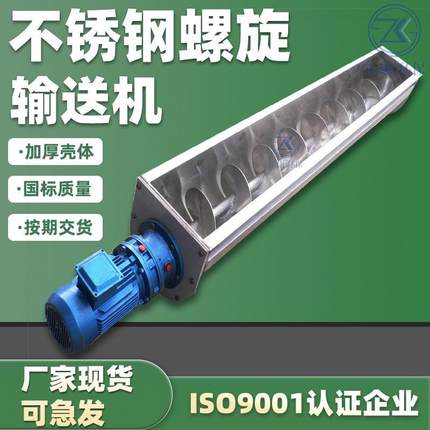 WLS无轴螺旋输灰机绞龙U型旋叶水污泥沙石料养殖场颗粒上料机