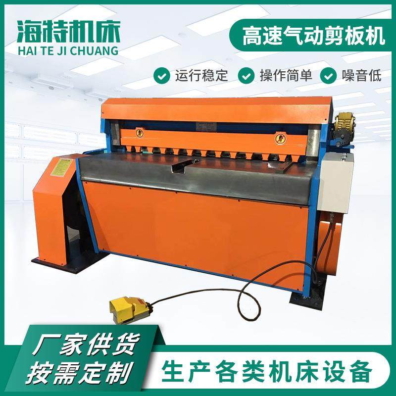 高速气动剪板机小型数控冲床液压高速剪板机精密闸式气动剪裁机,五金/工具,机床,淘宝优惠券,粉丝福利购,淘宝优惠卷