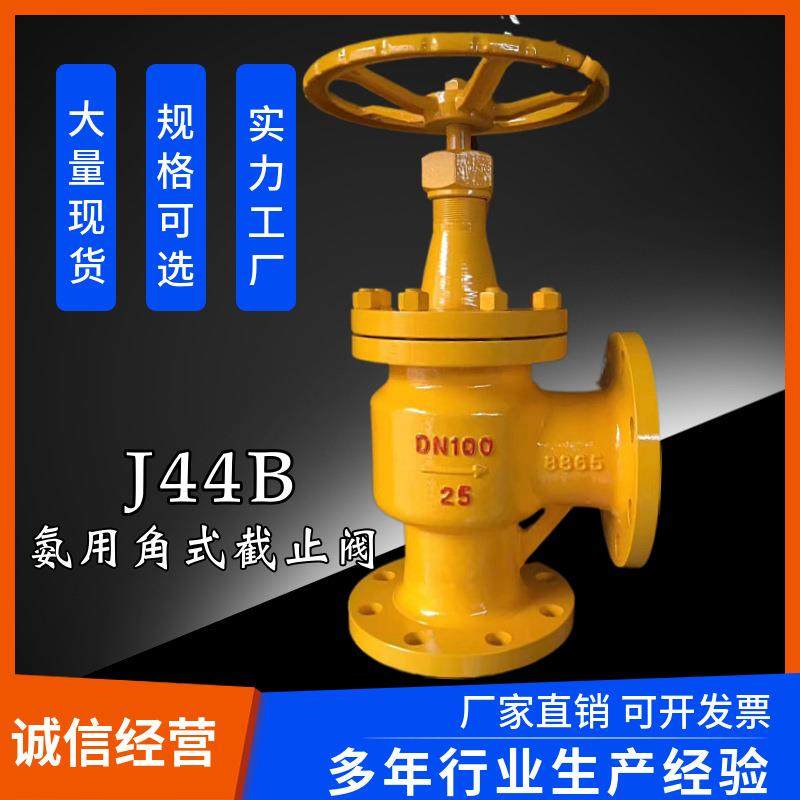 J44B-16C铸钢碳钢硬密封法兰角式氨用截止阀阀门工厂直营,五金/工具,截止阀,淘宝优惠券,粉丝福利购,淘宝优惠卷