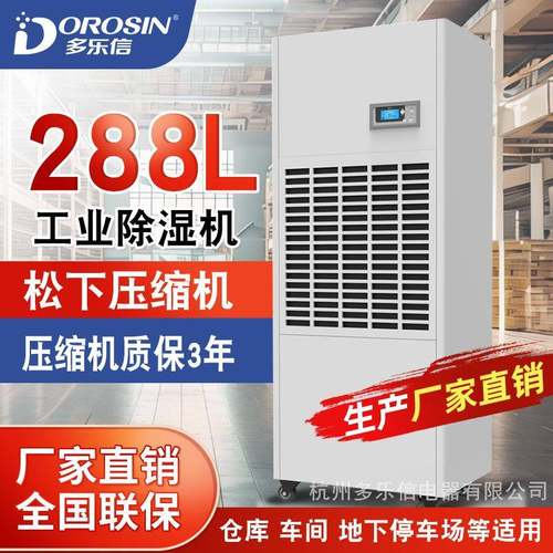 工业除湿机6.8kg大功率抽湿机地下室配电房智能工业除湿器