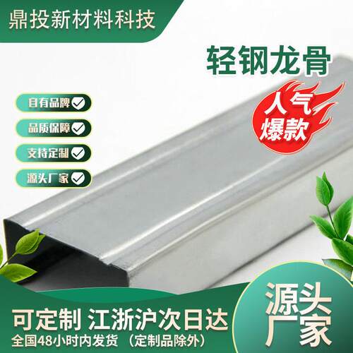厂家供应不锈钢镀锌C60系列轻钢龙骨天花板吊顶C轻钢龙骨