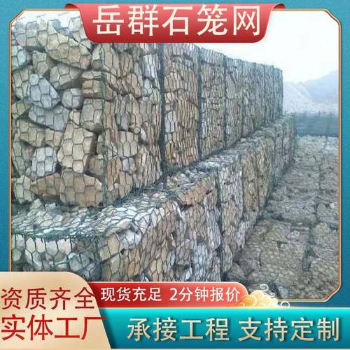 防洪防汛石笼网箱河道治理固滨笼铅丝笼堤坝护坡格宾石笼网