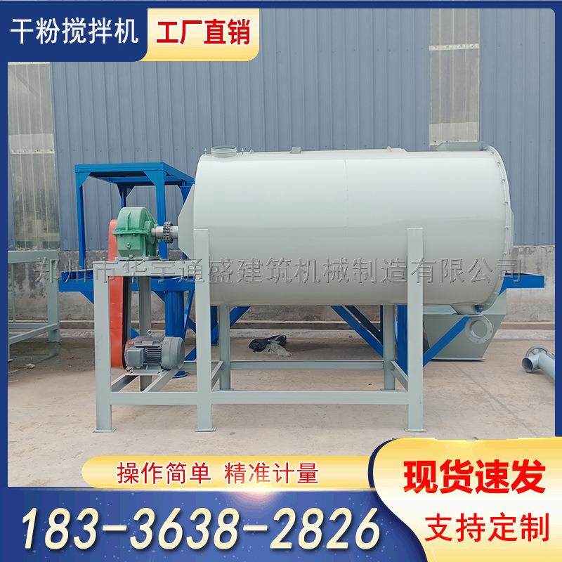 干粉搅拌机腻子粉搅拌机石膏砂浆搅拌机瓷砖胶粉剂卧式搅拌机,清洗/食品/商业设备,食品搅拌机,淘宝优惠券,粉丝福利购,淘宝优惠卷