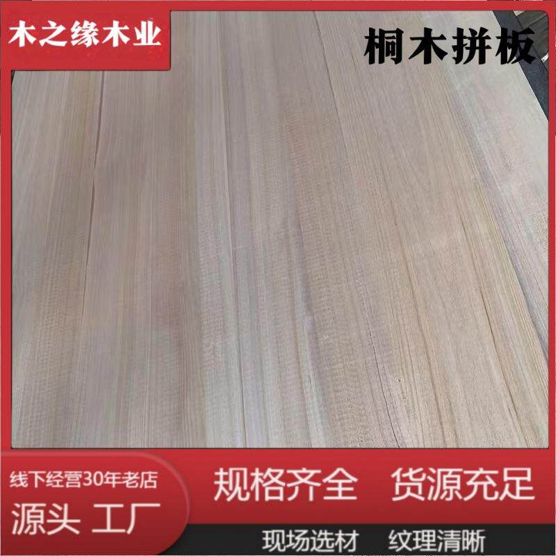 直拼板拼板无巴结家具板实木板工艺品木板板材图片