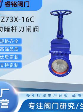 DMZ73X-10C手动刀闸阀暗杆刀型闸阀插板阀浆液阀