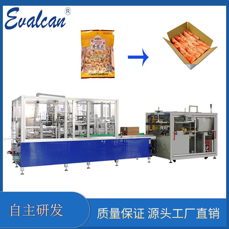 沃锦机械厂家定制生产全自动袋装食品装箱机香蕉果干自动装箱设备