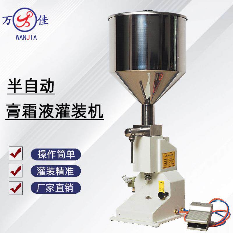 半自动小型液体灌装机化妆护肤品乳霜气动膏体精油定量灌装机设备