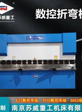 小型63吨折弯机E21数控折弯机液压不锈钢折弯机
