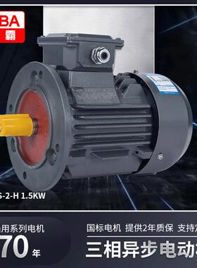 船用系列电机Y90S-H-2极1.5w电动机380V三相异步交流船用电机
