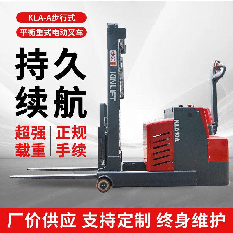 力厂家全电动叉车平衡重式站立踏板电动叉车小型托盘电动堆车