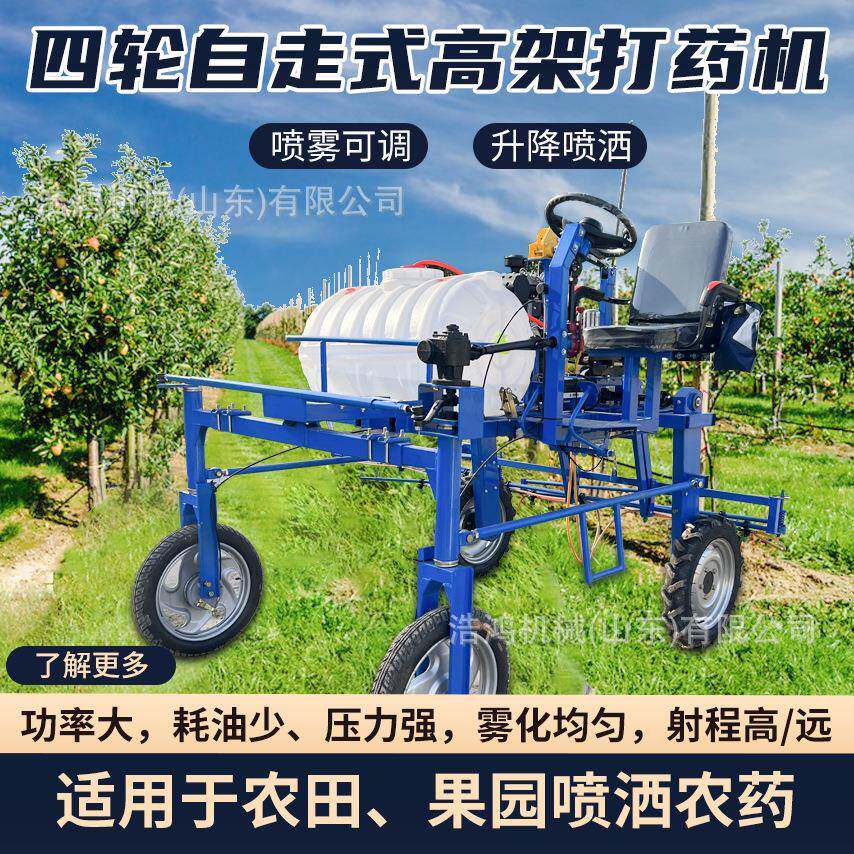 自走式四驱打药车大容量悬挂式喷药机手推打药机座驾式喷杆打药机
