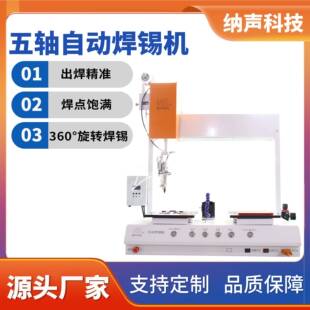 全自动双工位焊锡机高频温控拖焊机数据线点焊机烙铁头小型加锡机