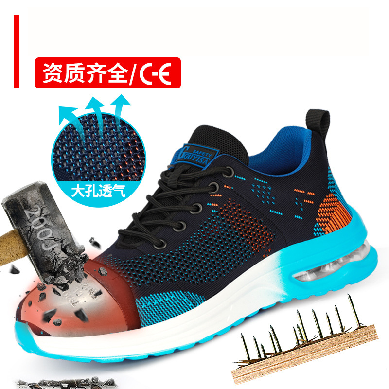 进口欧标夏季透气安全鞋防砸防刺穿轻便舒适时尚工厂工作劳保鞋男