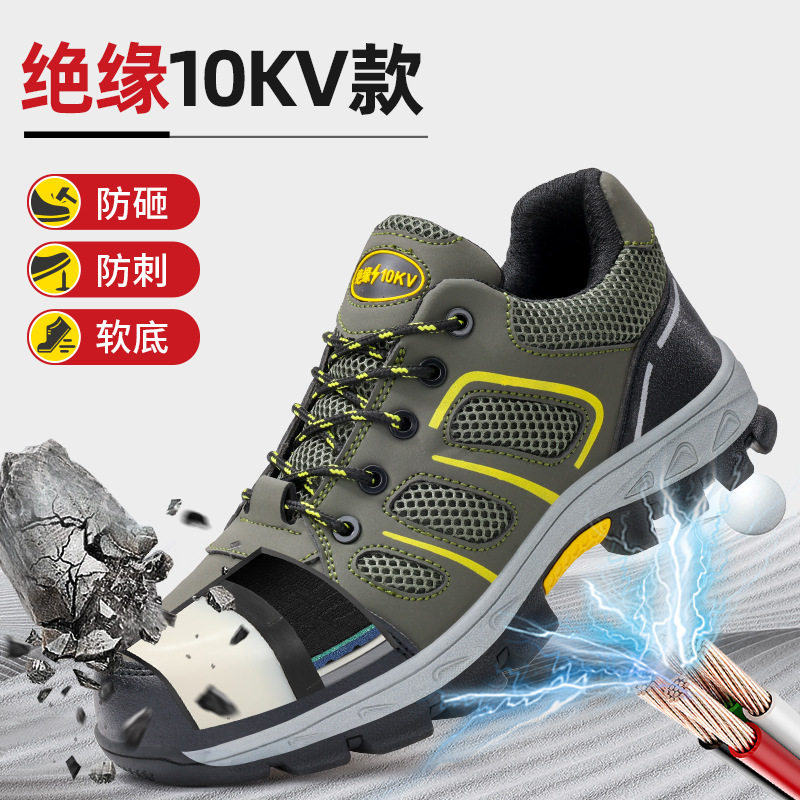 进口新款绝缘鞋塑包头安全防砸防刺穿拼接绝缘10KV男女同款电工鞋