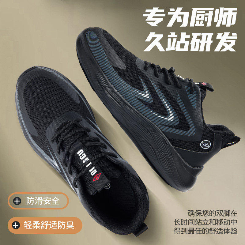 进口专业厨师鞋防滑防水夏季透气防臭厨房男后厨工作专用轻便欧标