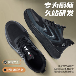 进口专业厨师鞋防滑防水夏季透气防臭厨房男后厨工作专用轻便欧标