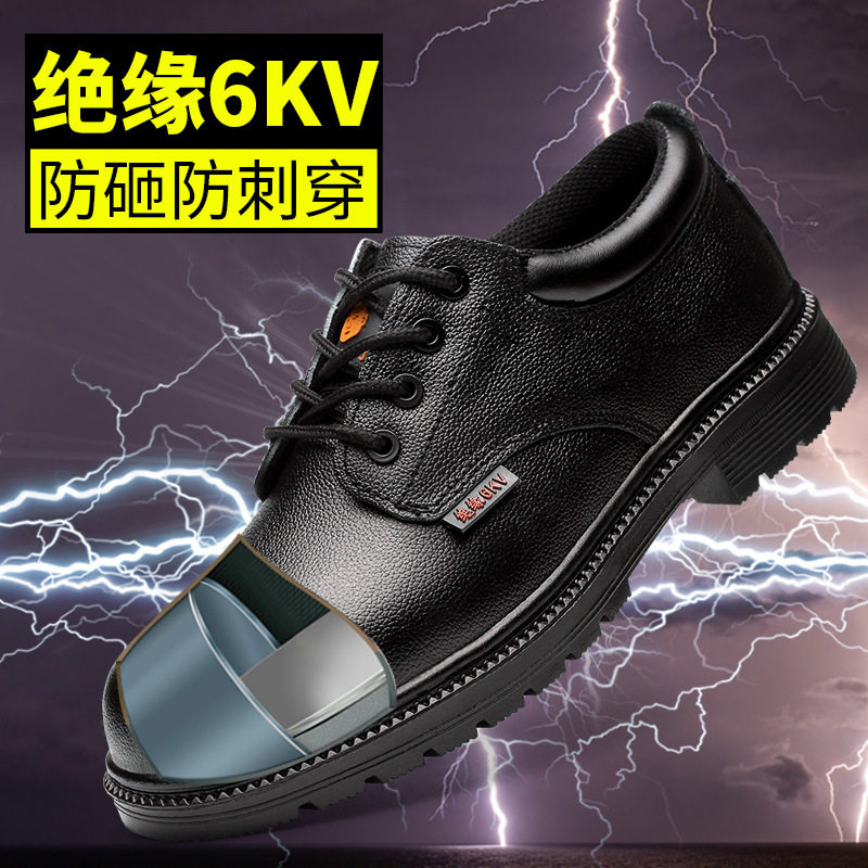 进口电工鞋新款绝缘鞋安全劳保鞋男防砸防刺穿6KV牛皮防护鞋欧标