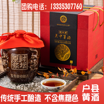 绍兴正宗十八年陈半干型黄酒