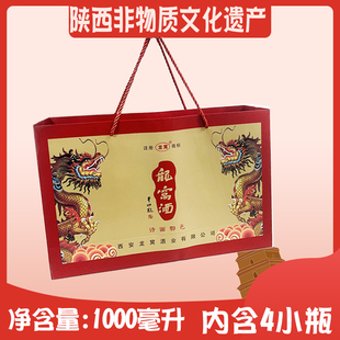 非物质文化遗产户县龙窝酒52度固态发酵1000ml粮食酒春节送礼礼品