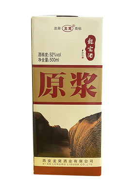 龙窝52度纯粮食白酒不含无添加剂