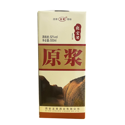 龙窝52度纯粮食白酒不含无添加剂