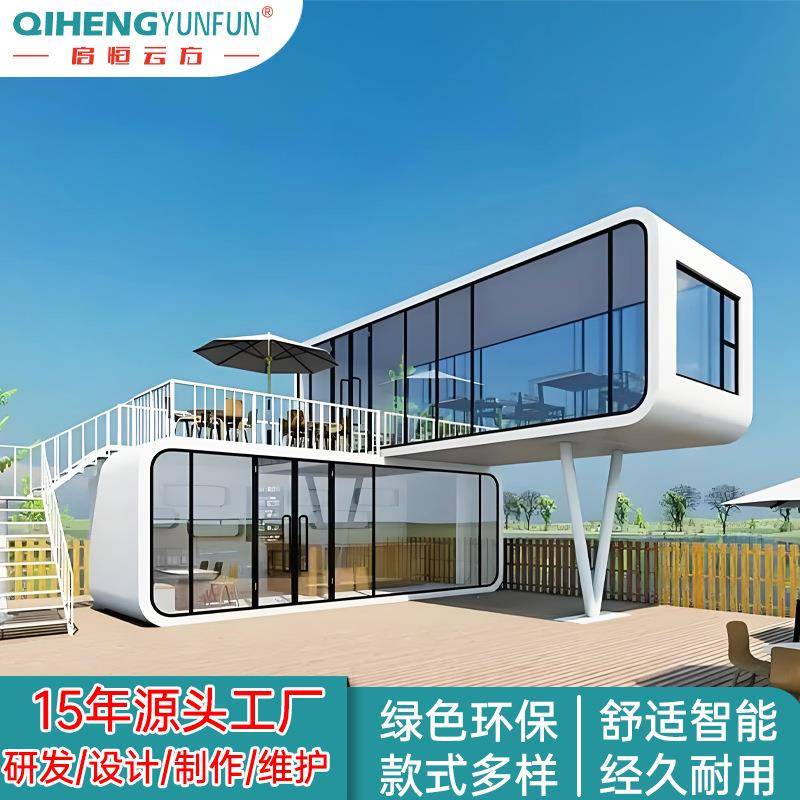 四川西藏苹果舱网红苹果舱移动房景区航空铝移动房屋户外露营民宿