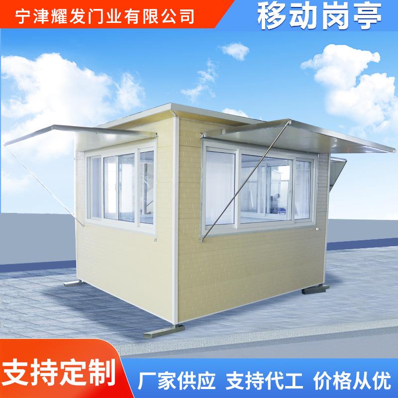 移动岗亭户外钢结构保安亭小区门卫值班室超市停车场收费亭厂家