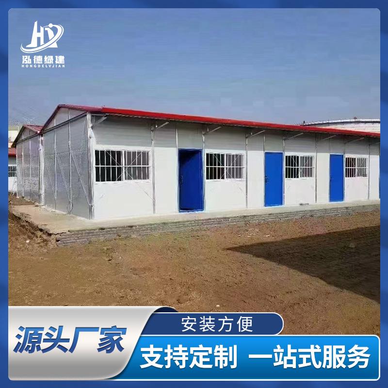 厂家工地活动板房工地临建K式移动板房简易住人集装箱移动房