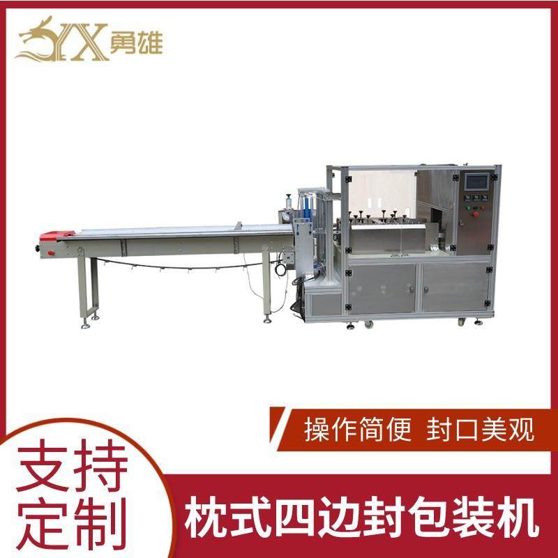 全自动高速四边封包装机眼罩膏药冰凉贴分装袋装封口机设备,五金/工具,其他机械五金,淘宝优惠券,粉丝福利购,淘宝优惠卷