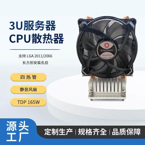 DYNATRON政久3U服务器散热器20112066长方形静音温控风扇T759