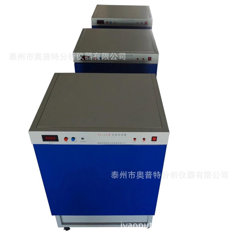 TF-1生化培养箱价格行情原油脱水仪颗粒强度测定仪结蜡测定仪