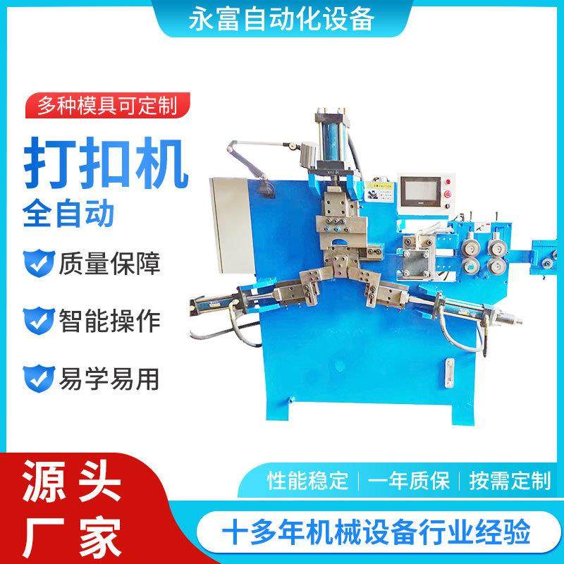 全自动折弯打扣机衣架勾货架勾成型机圆线扁线打扣机源头厂家型材,五金/工具,其他机械五金,淘宝优惠券,粉丝福利购,淘宝优惠卷