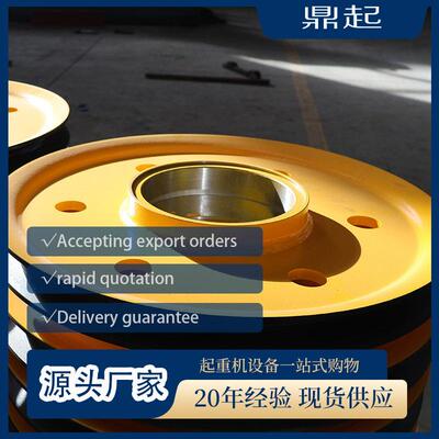 滑轮片起重机配件行车铸钢滑轮组400500轧制滑轮