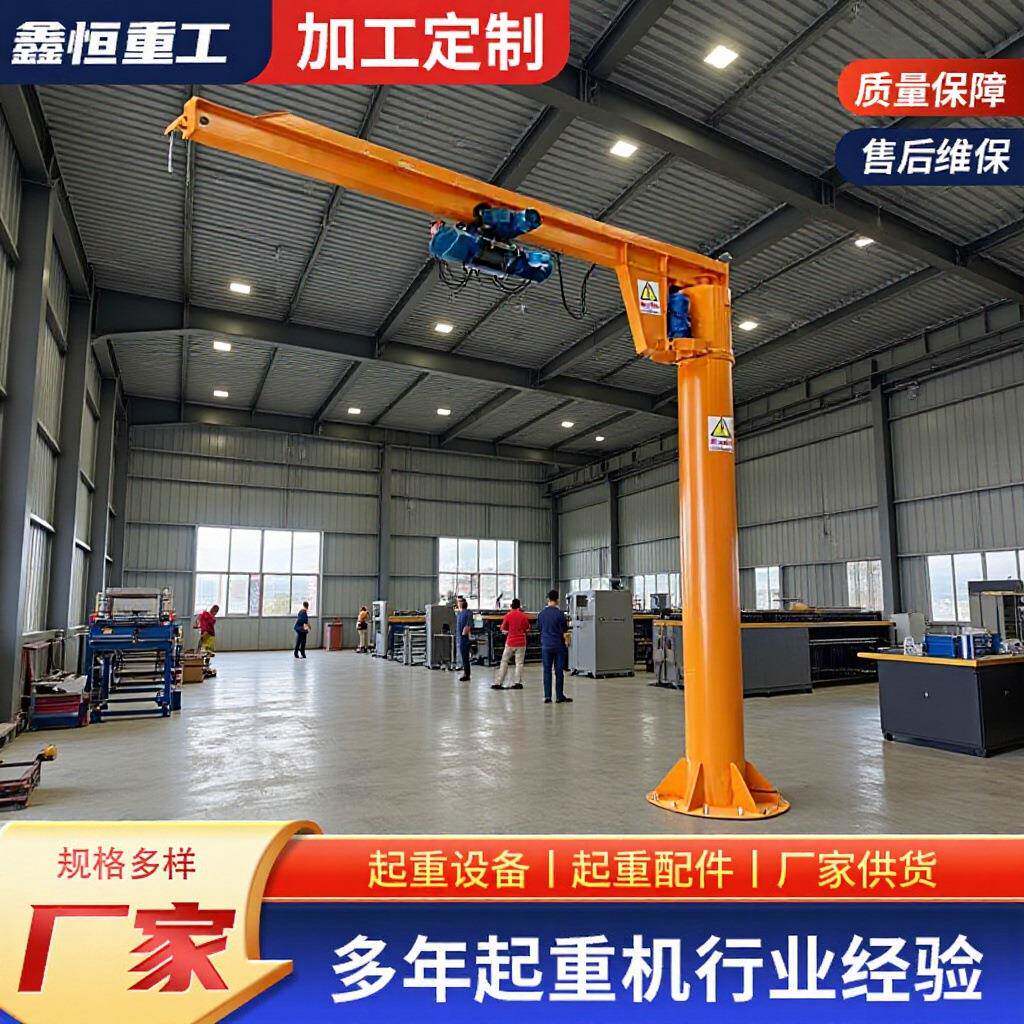 立柱式悬臂吊2吨电动旋转工业厂房定柱式单臂起重机悬臂吊起重机