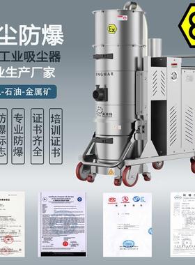 ST55FCEX脉冲反吹防爆大功率工业吸尘器化工车间金属粉尘防爆设备