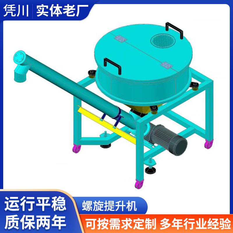 上海厂家生产不锈钢螺旋提升机螺旋上料机蛟龙输送机