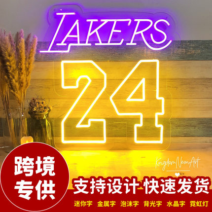 新品跨境霓虹灯Kobe LAKERS 24科比纪念造型灯蓝球运动装饰灯招牌