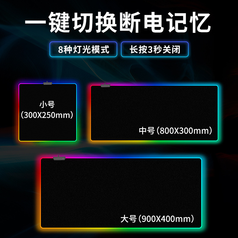 前行者RGB发光鼠标垫超大游戏电竞专用星空唯美电脑桌垫网咖