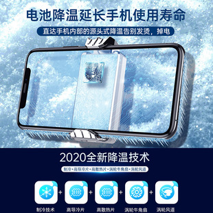 吃鸡王者水冷便携游戏背夹手机散热器 爆款 降温神器半导体主播同款